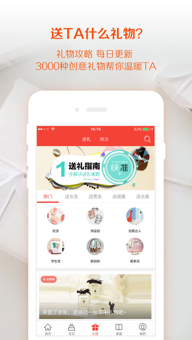 生日管家iOS版下载