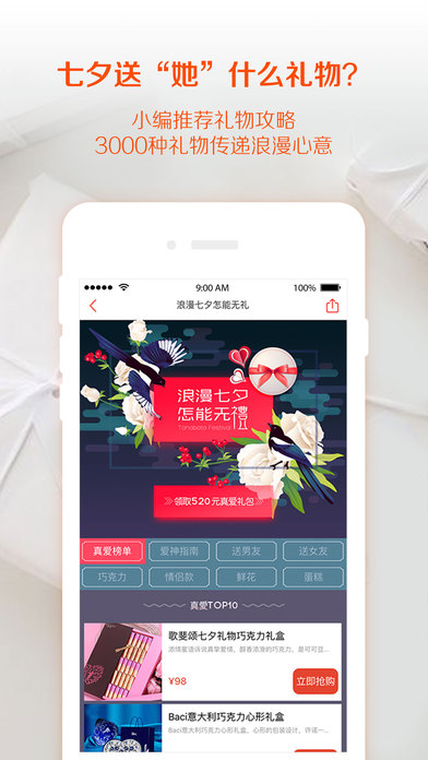 生日管家iOS版下载