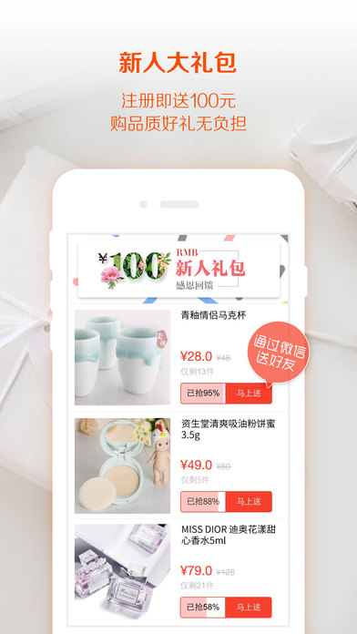 生日管家iOS版下载