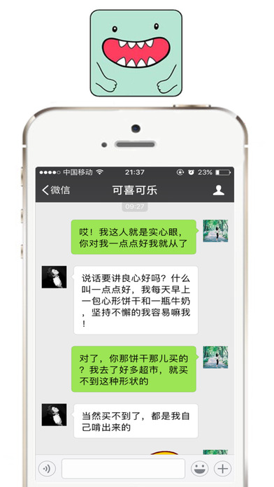 我爱截图苹果版下载
