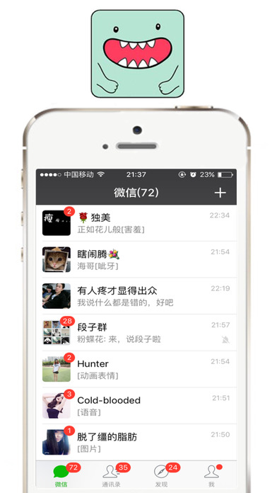 我爱截图苹果版下载