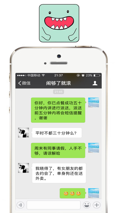 我爱截图苹果版下载