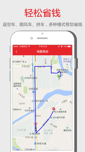 送货神器货主端IOS版下载