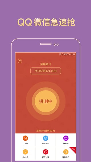 及时雨红包挂1.0免激活下载