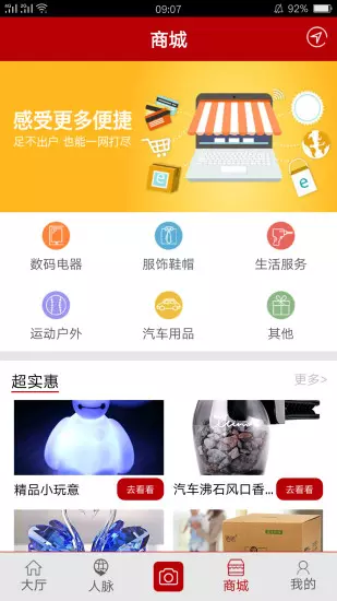 淮安泗阳商会app