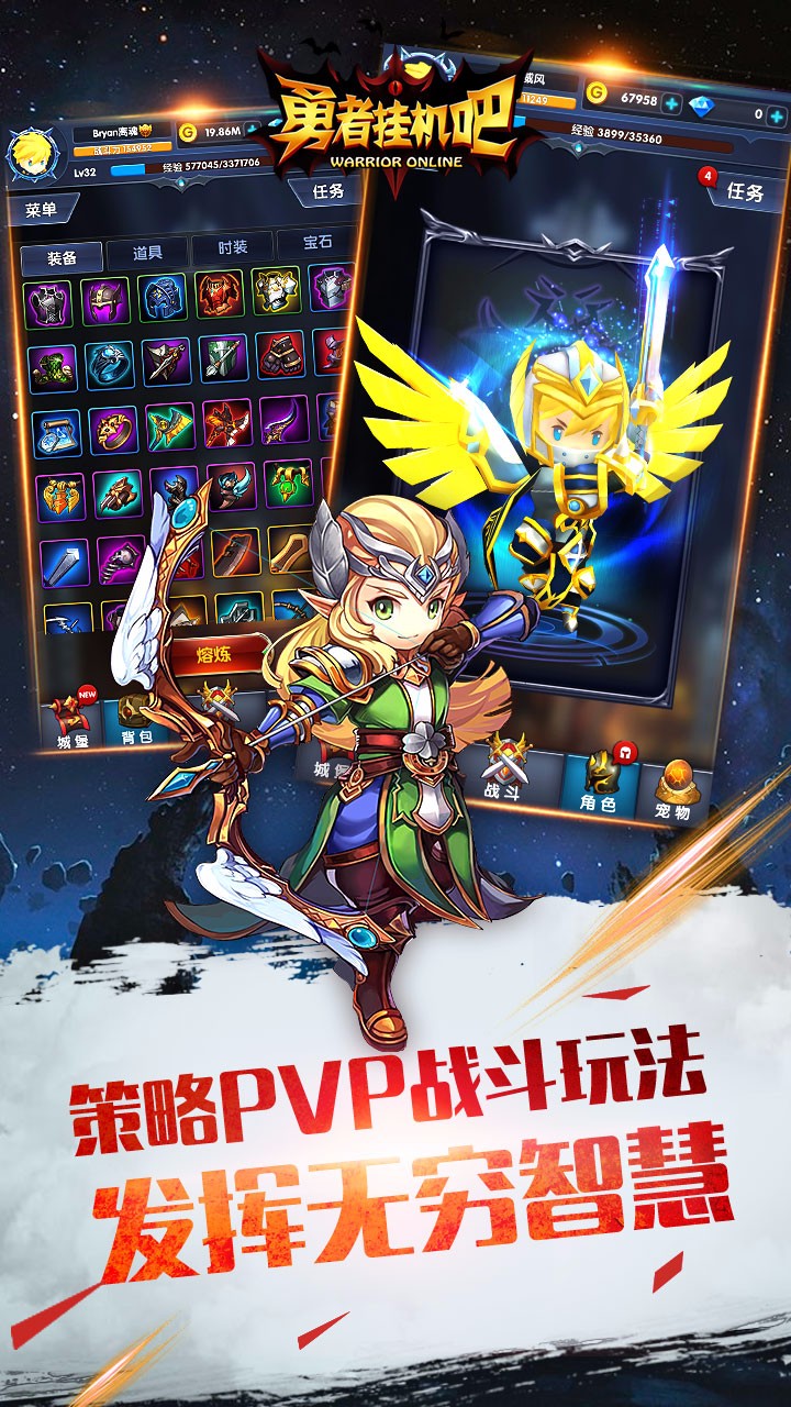 勇者挂机吧iOS版