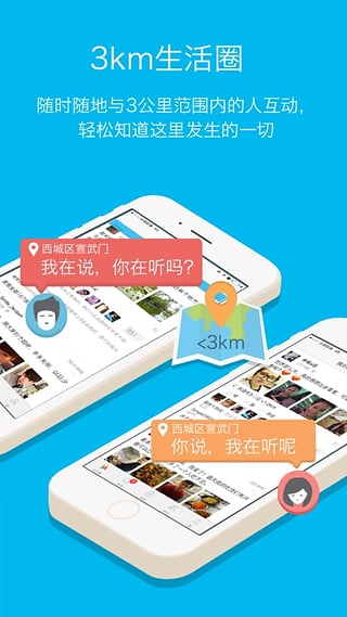 哇加iphone版