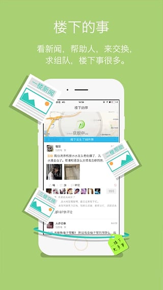 哇加iphone版