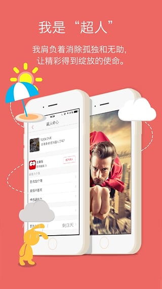 哇加iphone版