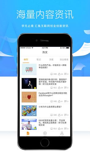 混沌研习社苹果版app下载