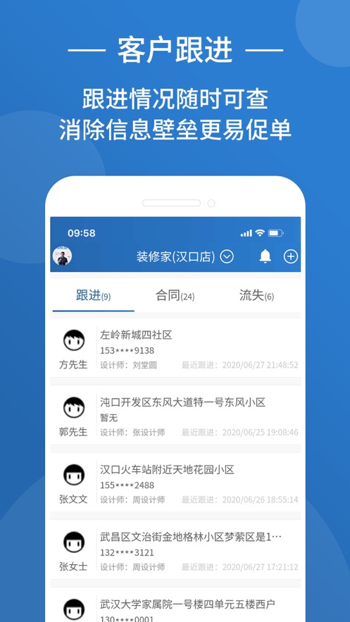 装修格子app