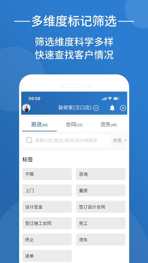 装修格子app