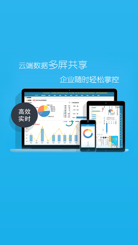 台州建筑业管理系统app
