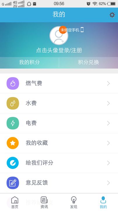 我的泰州iOS版下载
