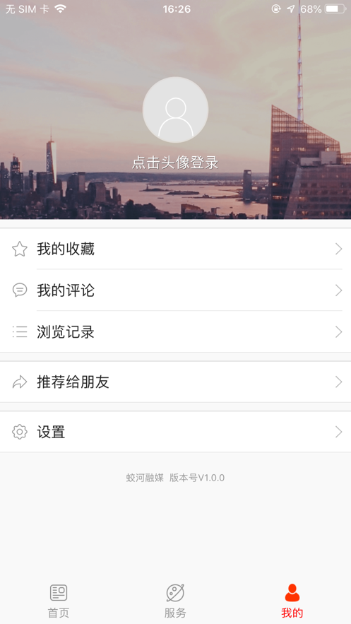 蛟河融媒app