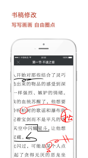 好签iOS版下载