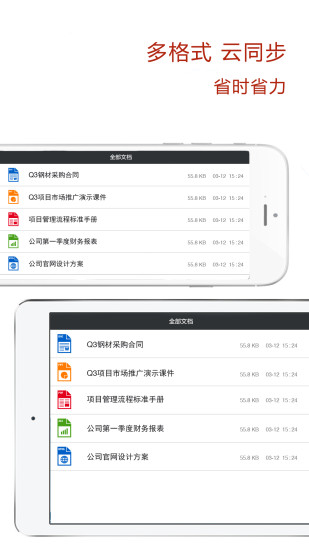 好签iOS版下载