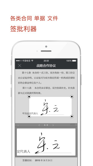 好签iOS版下载