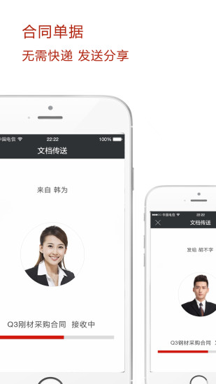 好签iOS版下载