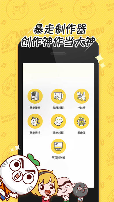 暴走大头鬼苹果版