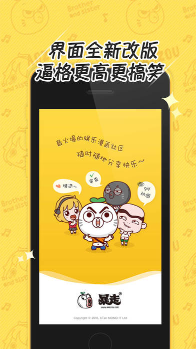 暴走大头鬼苹果版
