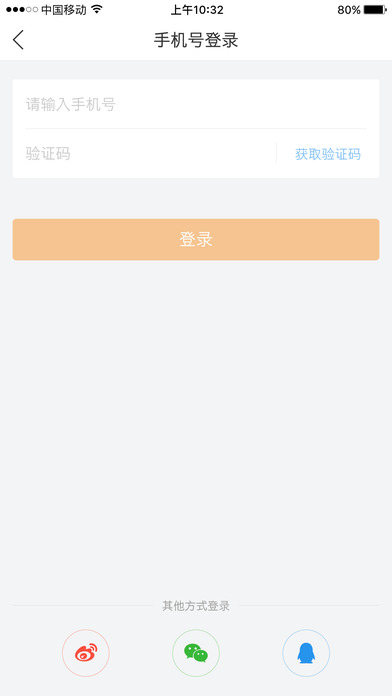 慧直播苹果版下载