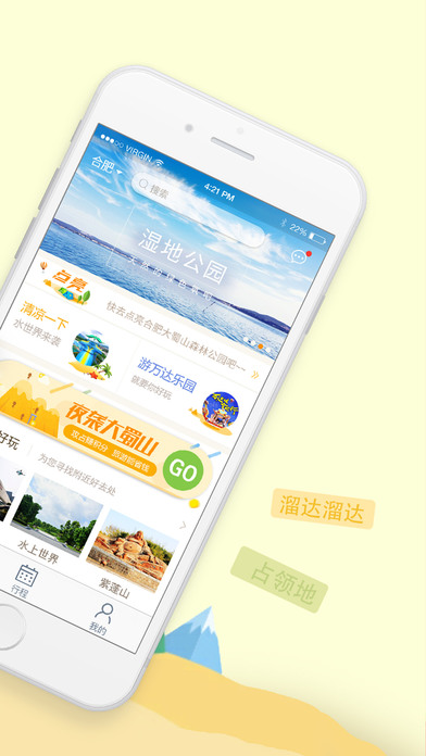 玩乐帮ios版下载