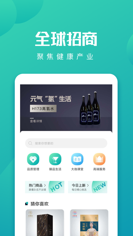 九桃龄app(健康商城)
