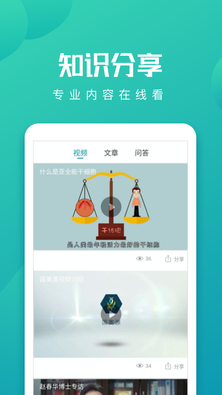 九桃龄app(健康商城)