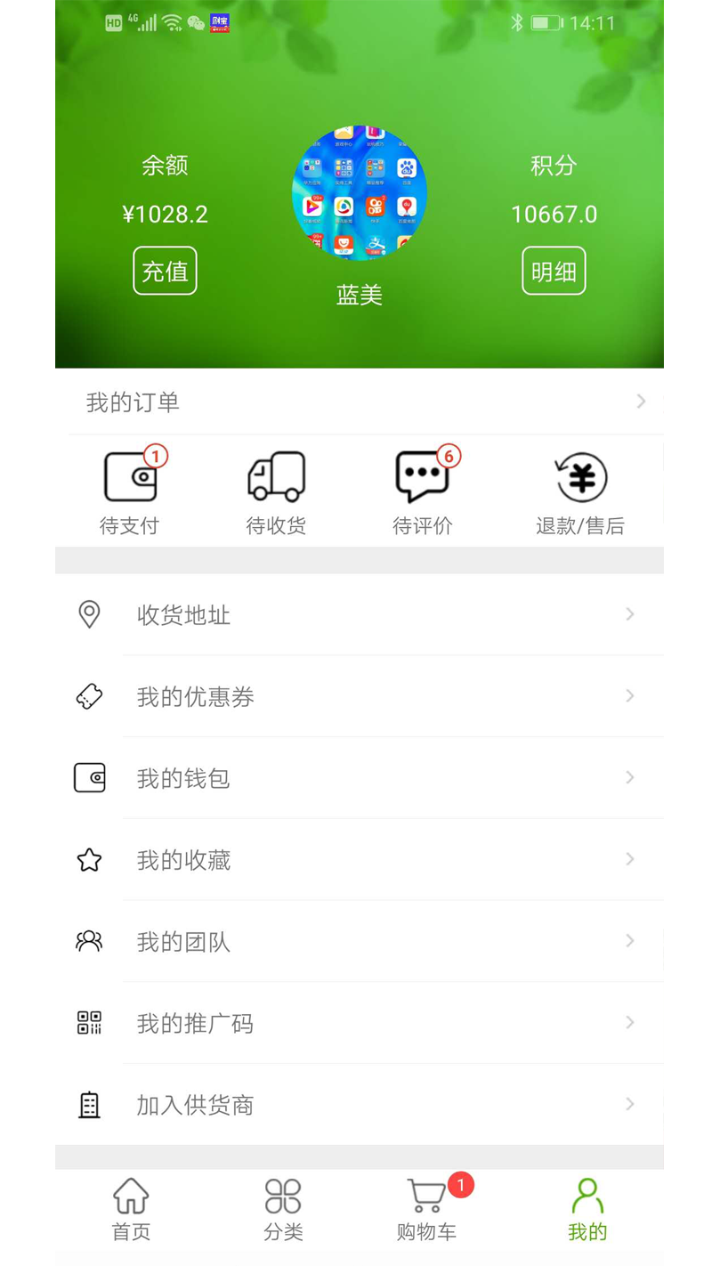 老供销app