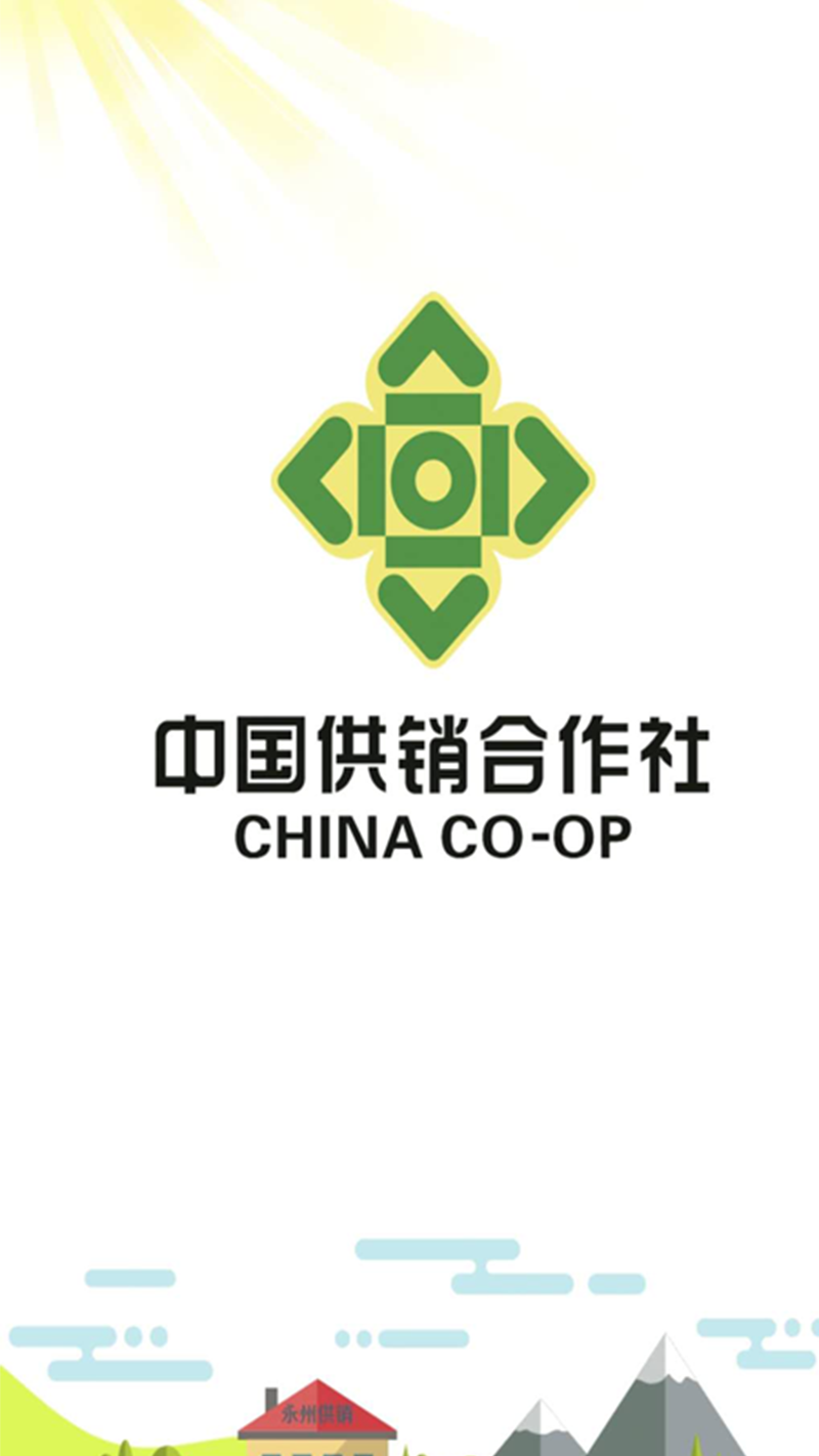 老供销app