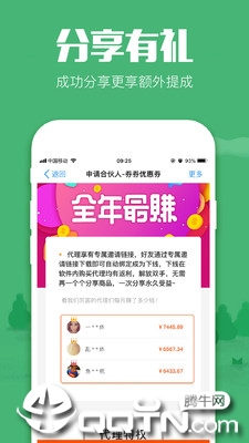 返利鸭app