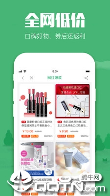 返利鸭app