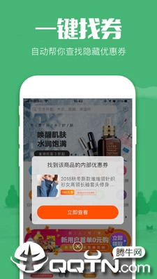 返利鸭app