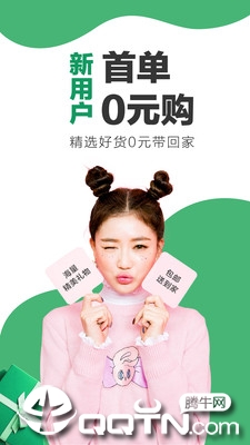 返利鸭app