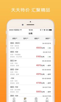 油战线app