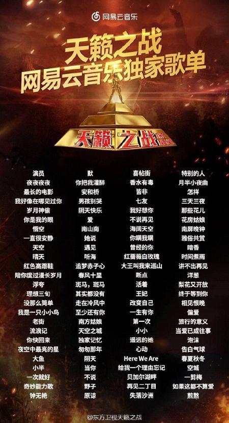 天籁之战视频直播ios版下载