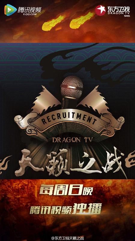 天籁之战视频直播ios版下载