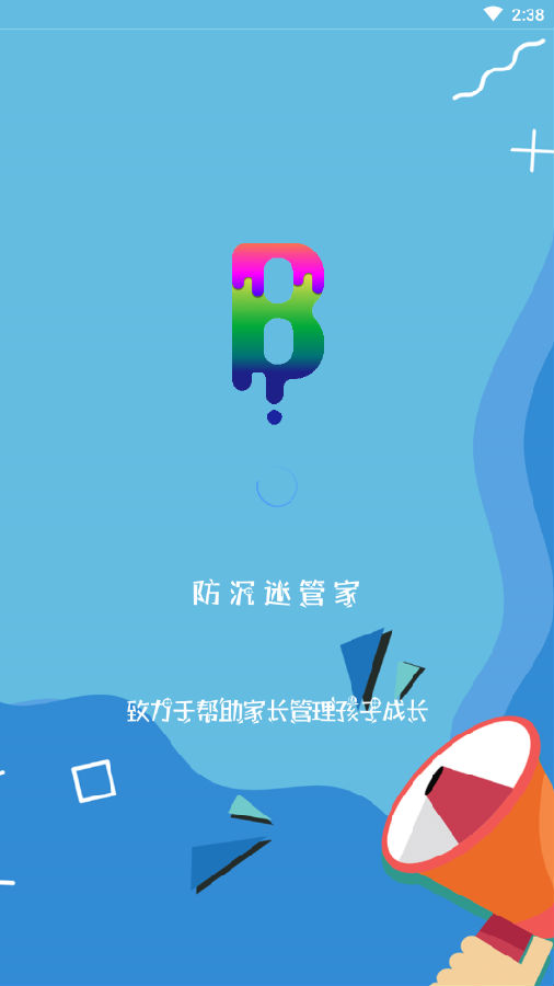 防沉迷管家手机版