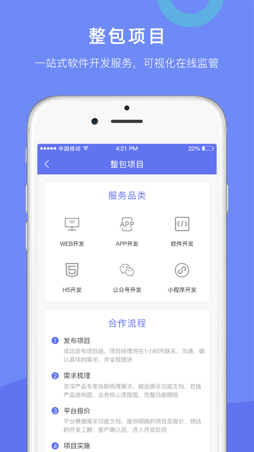 程序员部落app