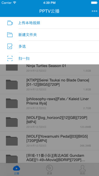 PPTV云播ios下载