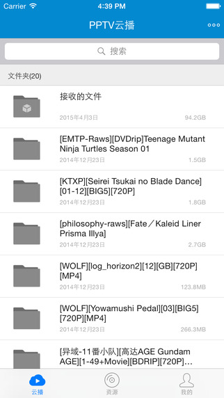 PPTV云播ios下载