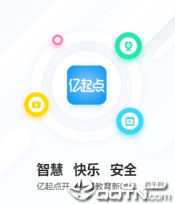 亿起点教师端app
