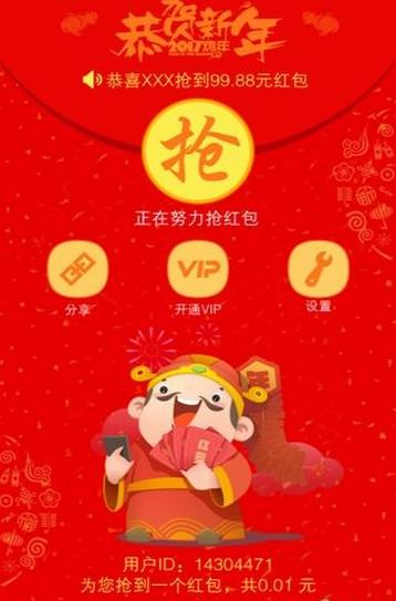 雷神抢红包神器ios最新版