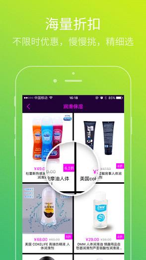 密爱iOS版下载