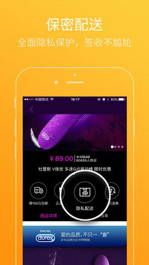 密爱iOS版下载