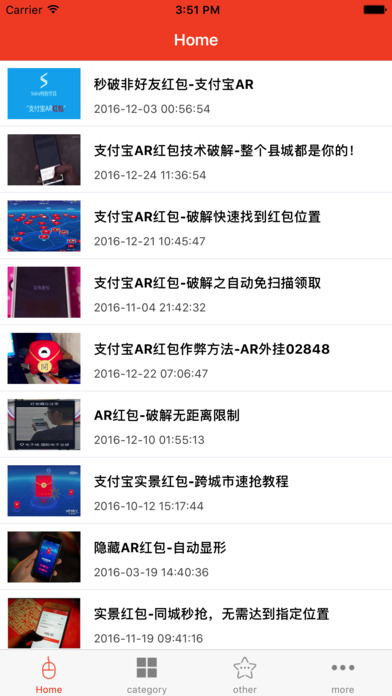 AR实景红包外挂iOS版免费下载