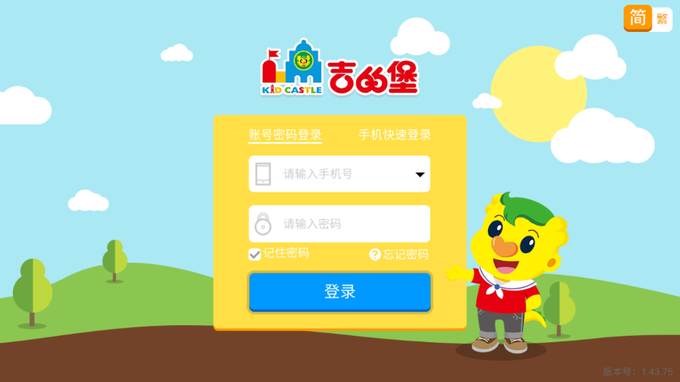 奇趣Online app