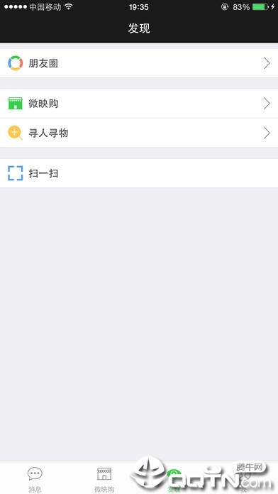 微映视界app下载苹果版