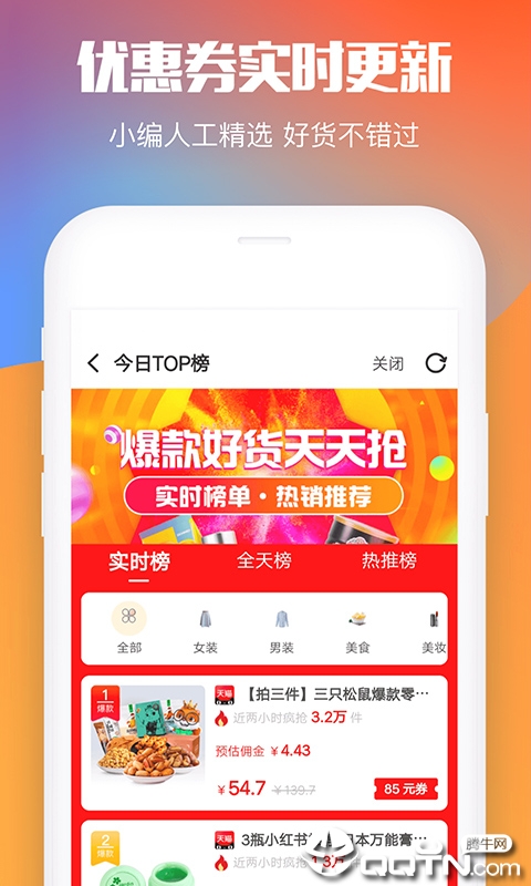省钱圈